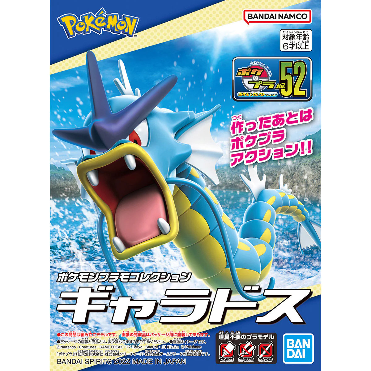 Bandai - Pokemon Model Kit GYARADOS