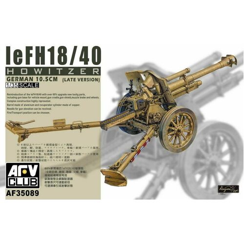 AFV Club - 1/35 le FH18/40