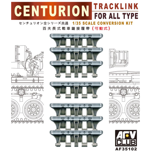 AFV Club - 1/35 Centurion Tracklink For All Type(Workable)