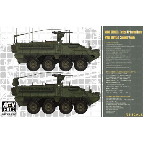 AFV Club - 1/35 M1130 Stryker Commander's Vehicle