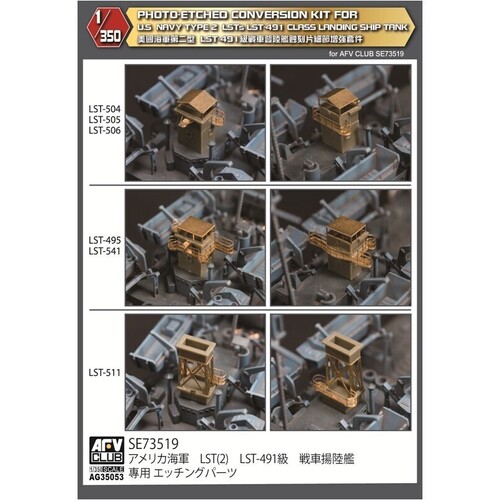 AFV Club - AG35053 1/350 LST 491 class photo-etched sheets of bridge detail upgrade set