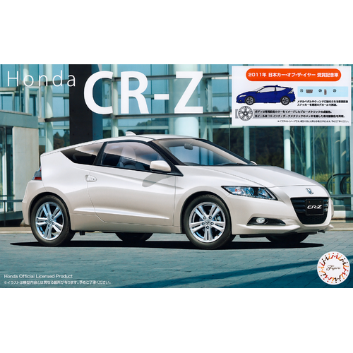 Fujimi - 1/24 Honda CR-Z 2011 Japan Car of the Year Commemorative Award [ID-282] Plastic Model Kit