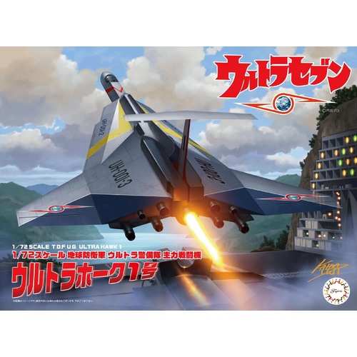 Fujimi - 1/72 Ultra Hawk 1 (TS-4) Plastic Model Kit