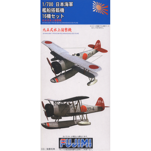 Fujimi - 1/700 IJN Aircraft Set TUPE 95 (G-up No48) Plastic Model Kit