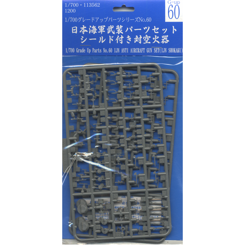 Fujimi - 1/700 IJN Aircraft & GUN SET Aircraft Carrier (G-up No60) Plastic Model Kit