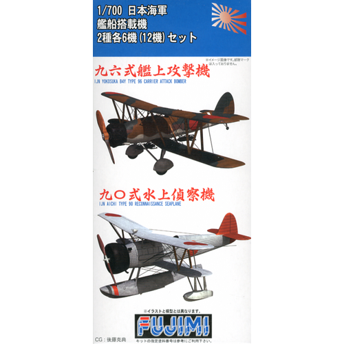 Fujimi - 1/700 IJN Aircraft Set 96,90 (G-up No71) Plastic Model Kit