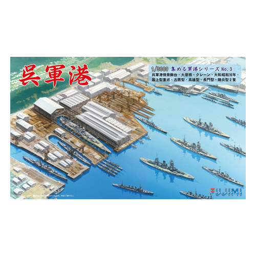 Fujimi - 1/3000 Kure Naval Port (3000 NO.3) Plastic Model Kit [40131]