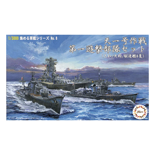 Fujimi - 1/3000 Operation TenIchigo First Guerrilla Forces Set (Tamato/Tahagi/8 Destroyers) (NWC-8)