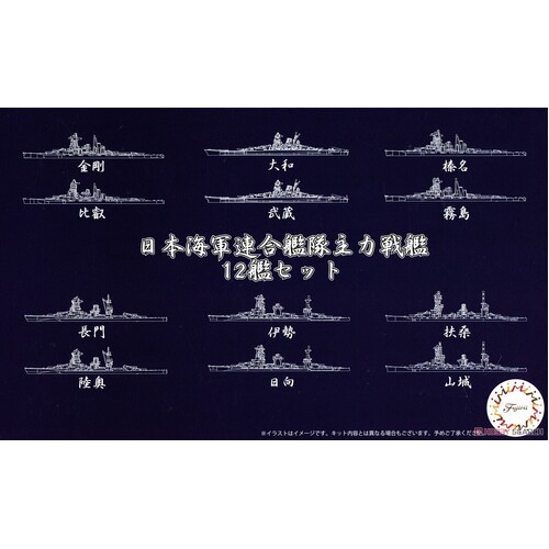 Fujimi - 1/3000 Imperial Japanese Navy Combined Fleet (Set of 12) (NWC-10) Plastic Model Kit