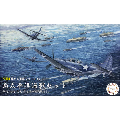 Fujimi 1/3000 Battle of the Santa Cruz Islands [Shokaku/Zuikaku/Zuiho] (NWC-16) Model Kit [40152]