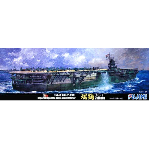 Fujimi 1/700 Japanese aircraft carrier "ZUIKAKU" 1944 (TOKU - 50) Plastic Model Kit [43344]