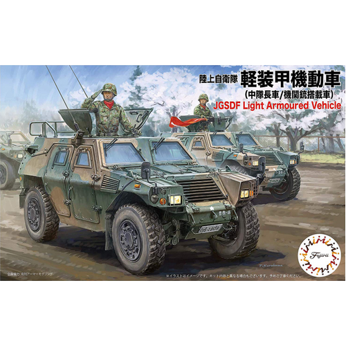 Fujimi - 1/72 JGSDF Komatsu Light Armored Vehicle (Company Commander/MG Equipped Vehicle) (Mi-18)