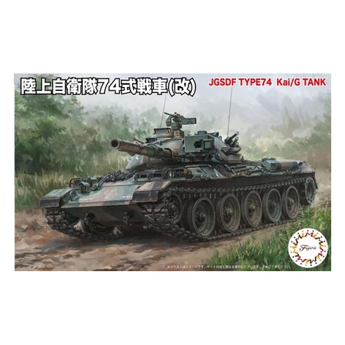 Fujimi - 1/76 JGSDF Type74 Middle Tank Kai (SWA-23) Plastic Model Kit