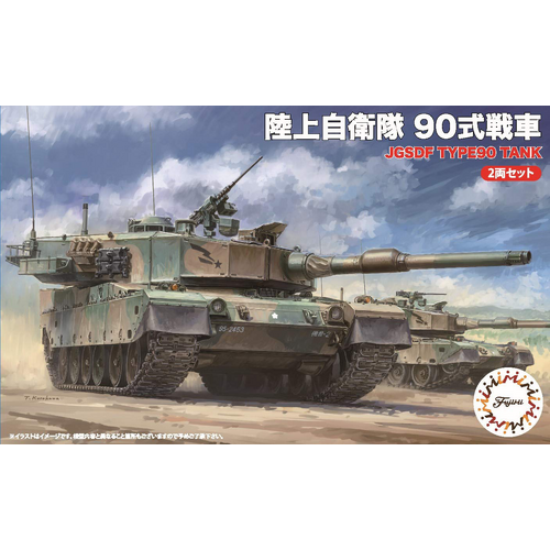 Fujimi - 1/76 JGSDF Type 90 Tank (Set of 2) (SWA-3) Plastic Model Kit