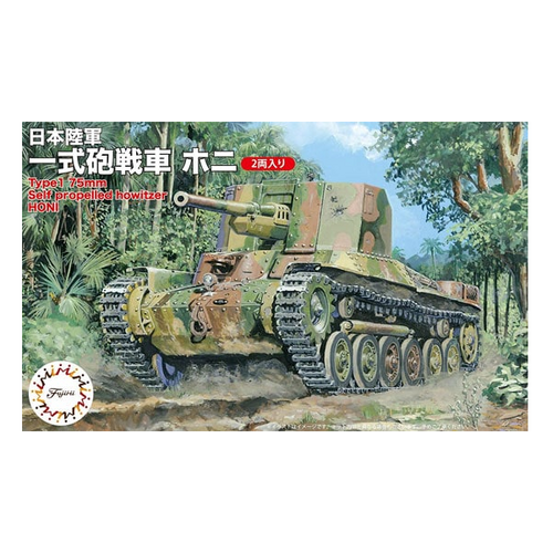 Fujimi - 1/76 Type 1 Gun Tank Ho-Ni (Set of 2) (SWA-33) Plastic Model Kit