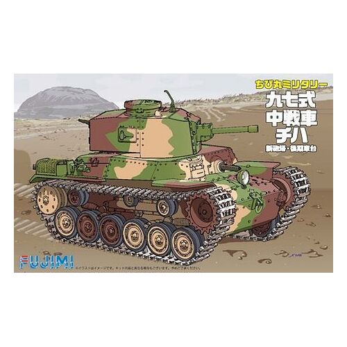 Fujimi - Qstyle Tank Type 97 Chi-Ha 57mm Turret/Late Type Bogie w/Trial Nipper Set (TM-SP2)