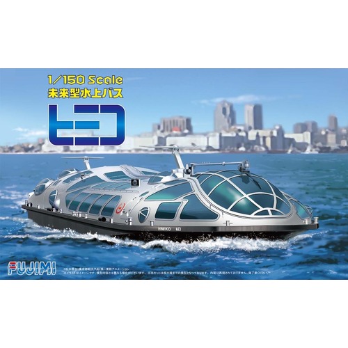 Fujimi - 1/150 TOKYO Water Bus By Design Space Battleship HIMIKO (Water Bus) Plastic Model Kit