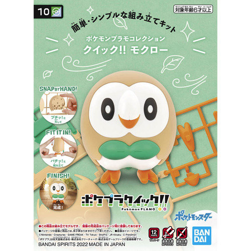 Bandai - Pokemon Model Kit QUICK!! 10 ROWLET