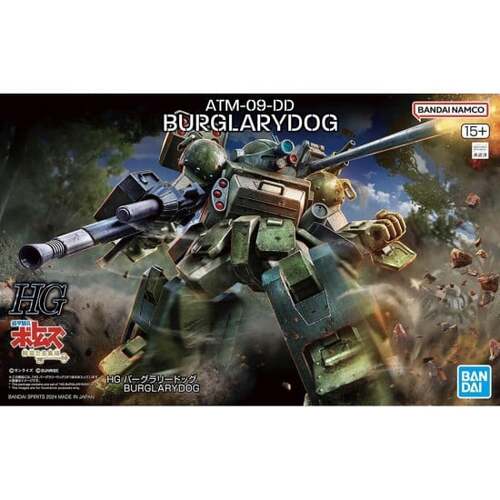 Bandai - HG Burglary Dog