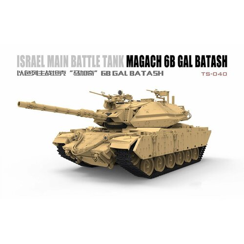 Meng - 1/35 Israel Main Battle Tank Magach 6B Gal Batash Plastic Model Kit