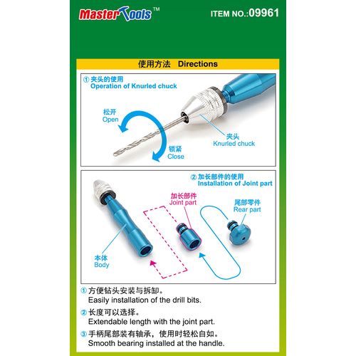 Trumpeter High Quality Micro Hand Drill Modelling Tool [09961]